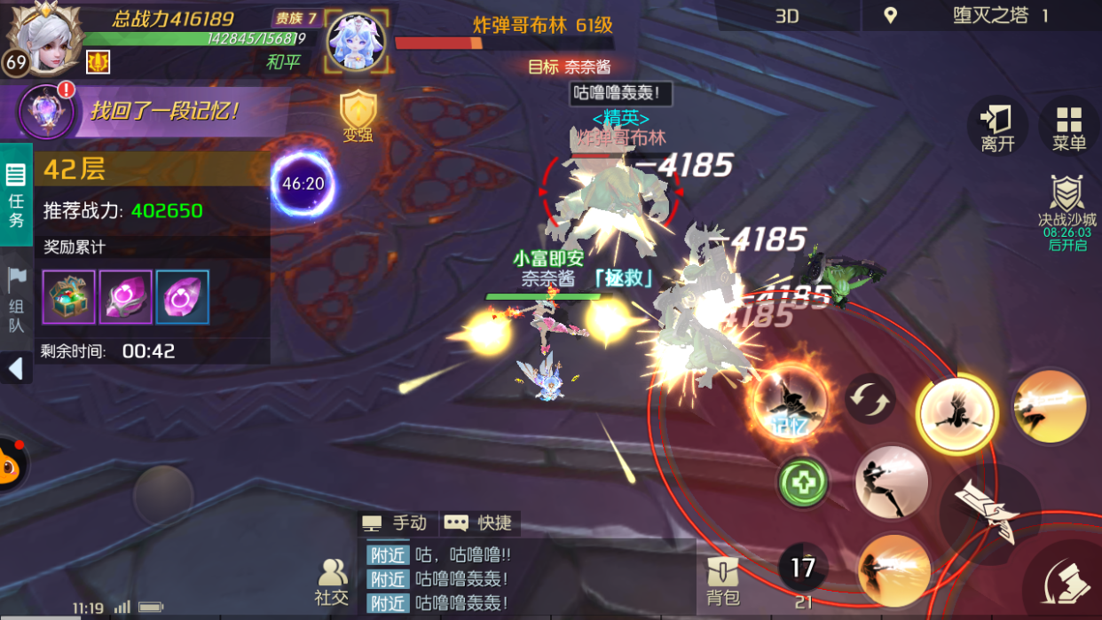 《剑与轮回》堕灭之塔玩法介绍