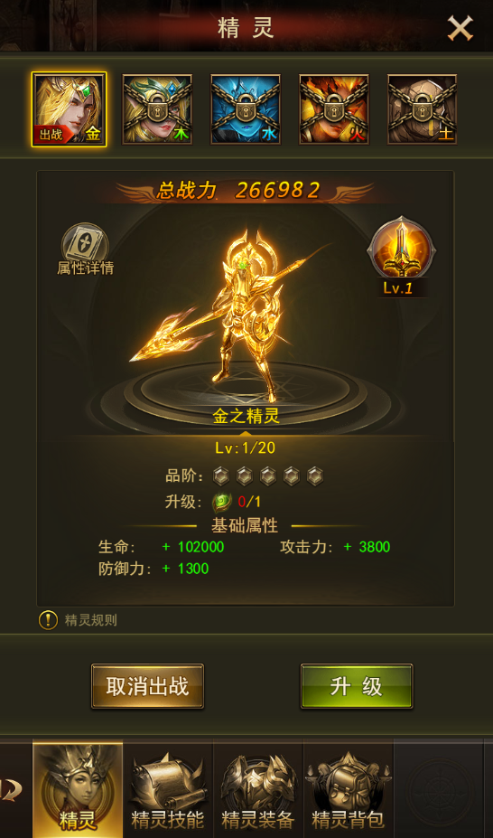 《大天使之剑H5》9月27日更新维护公告