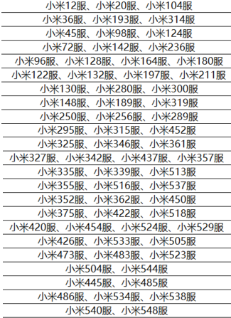 《永恒纪元》10月25日合服公告