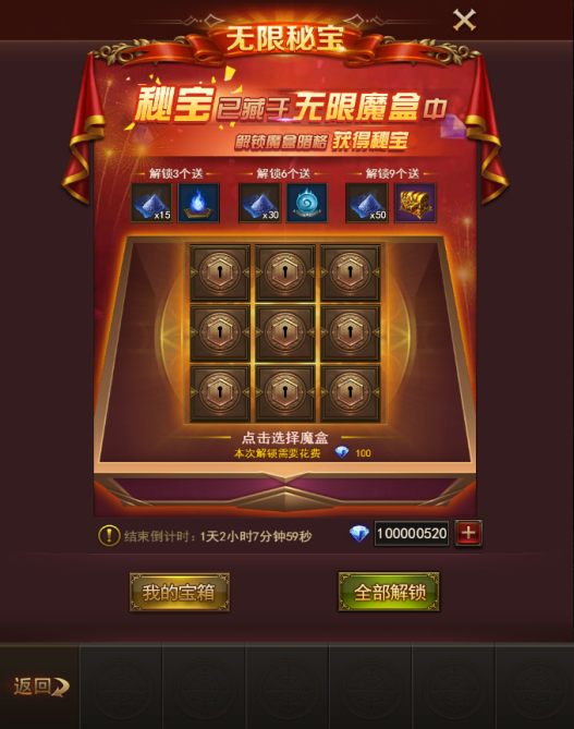 无限秘宝|领凤凰之羽、圣灵果实
