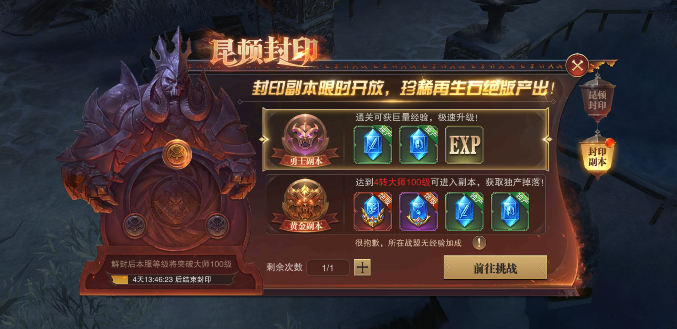 【昆顿封印】——打破禁锢，破茧成蝶