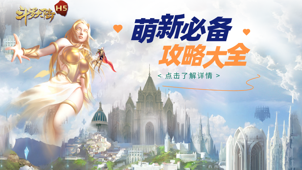 【史莱克学堂】不会吧，不会有人不知道主天使阵容搭配吧