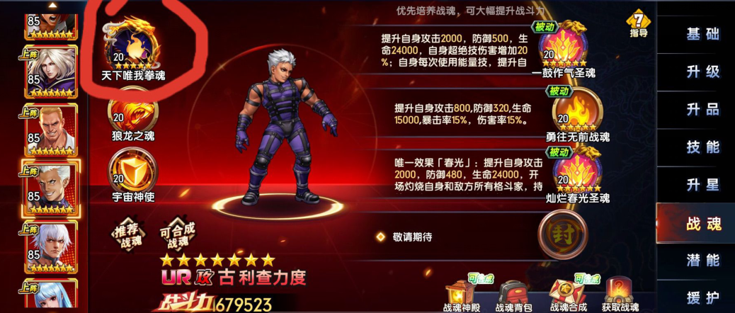 【大神攻略】关于提升战力的小技巧