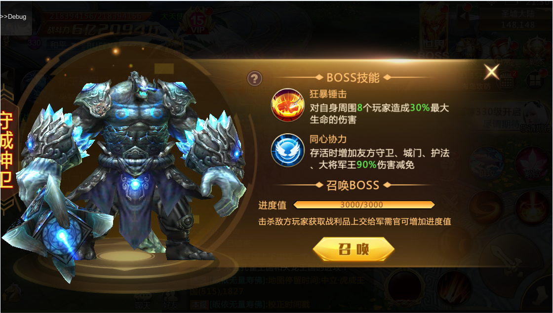 版本更新 | 全新守护之盾上线，增强属性再战PVP！