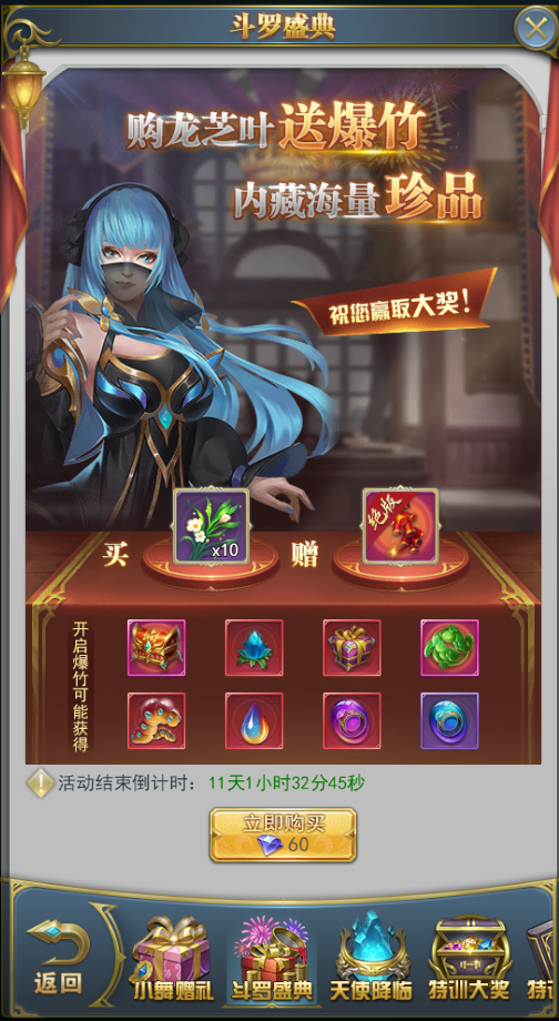 斗罗盛典：海神装备重磅来袭！