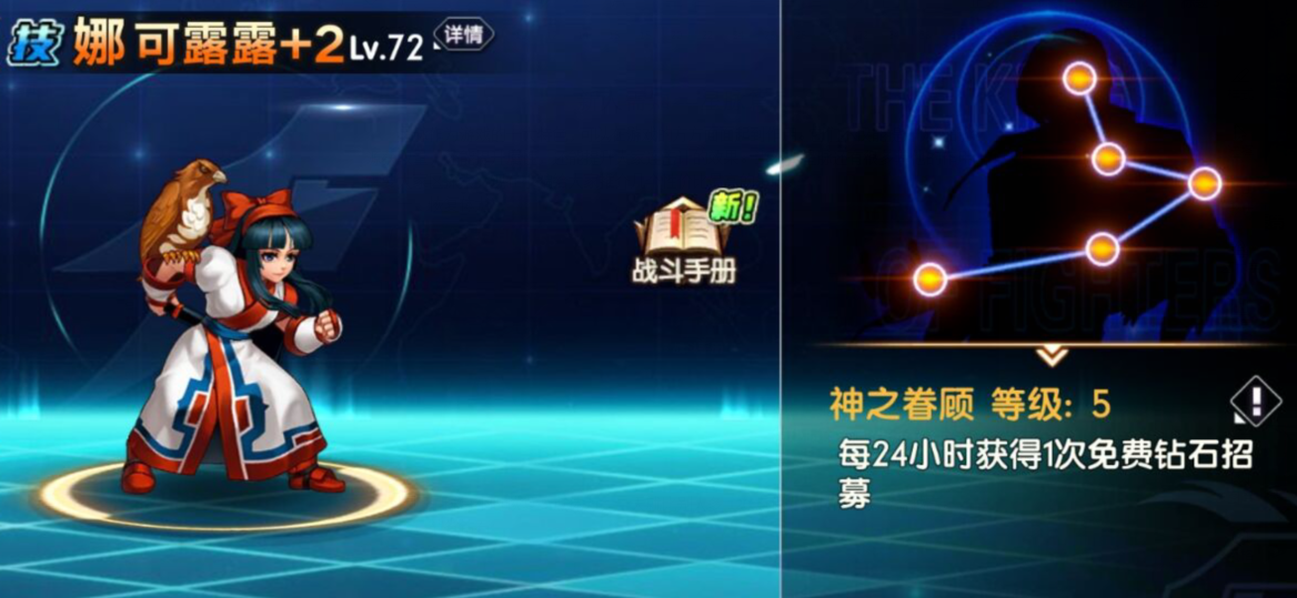 拳魂萌新知多少—星脉篇