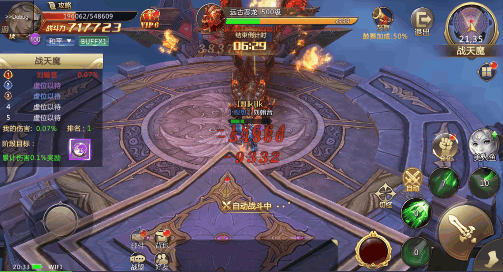 《混沌起源》战天魔系统介绍