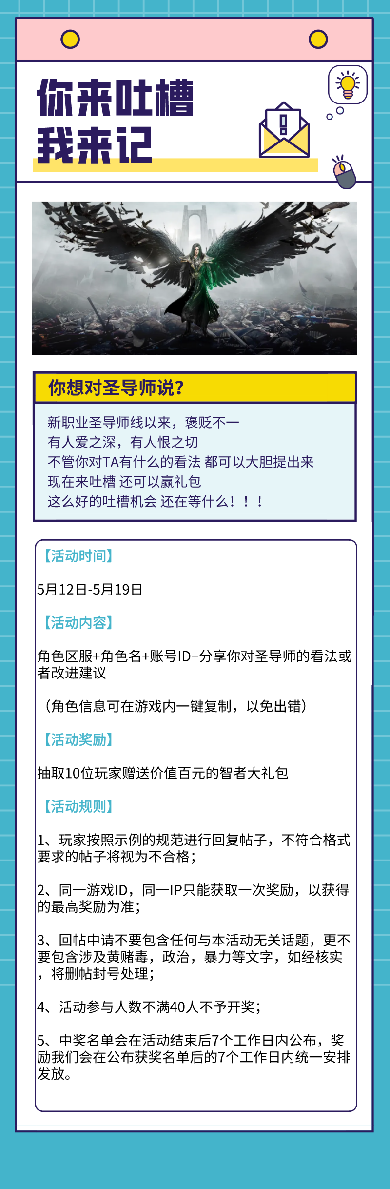 【结束】一吐为快，你来吐槽我来记！