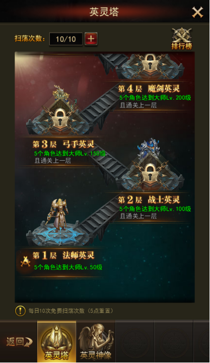 大天使之剑H5 3月29日更新公告