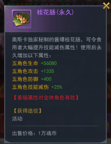 斗罗盛典：海神装备重磅来袭！