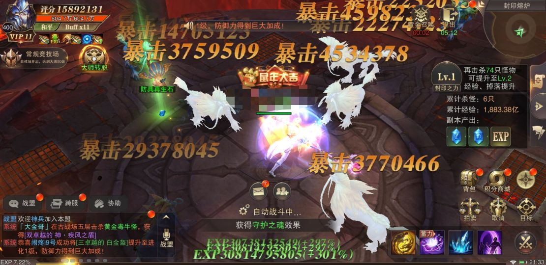 【昆顿封印】——打破禁锢，破茧成蝶