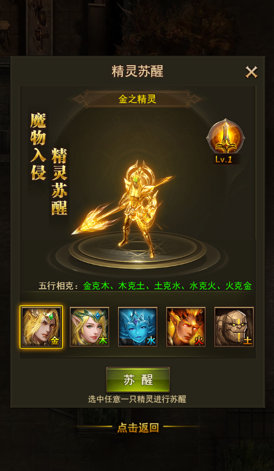 《大天使之剑H5》9月27日更新维护公告
