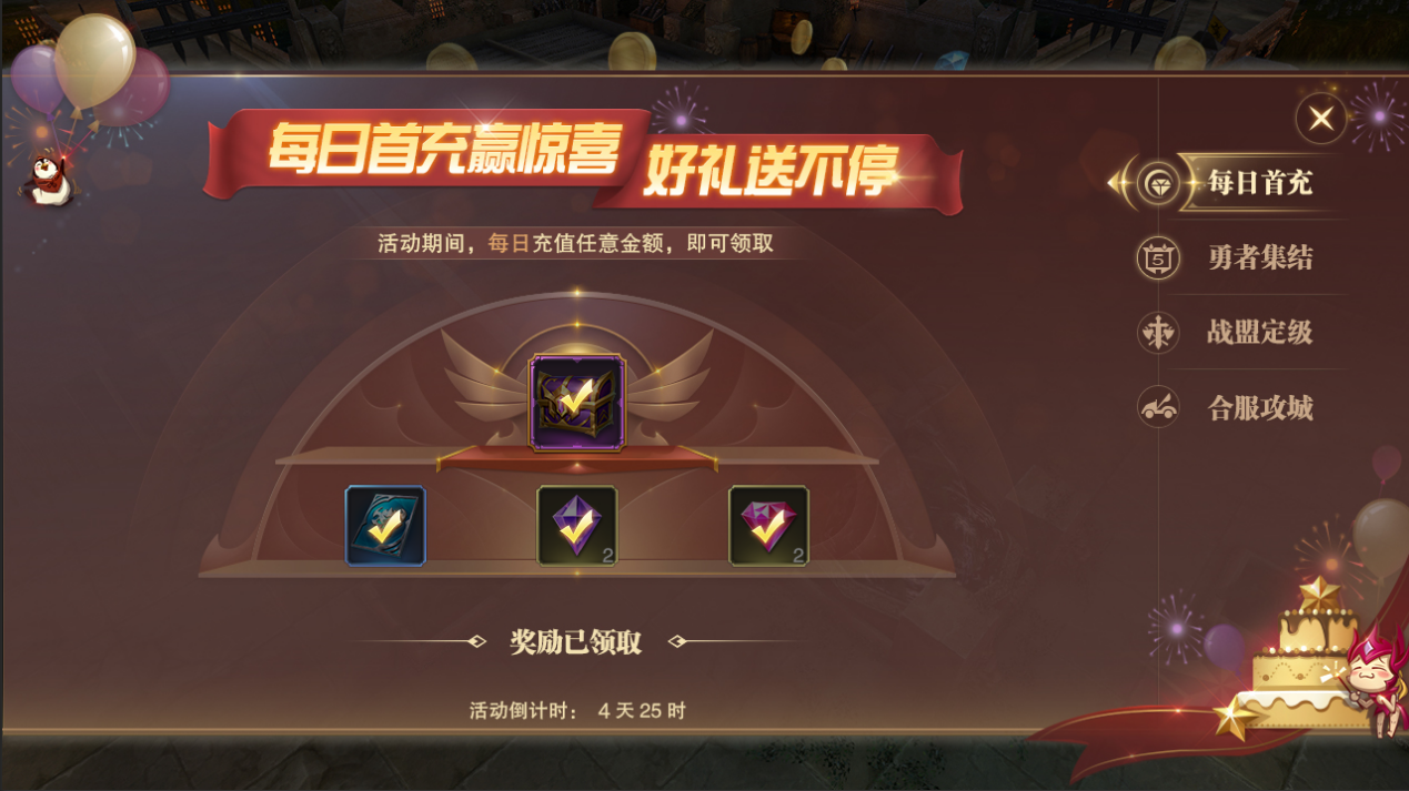 《精灵盛典》6月1日合服公告