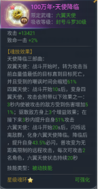 【史莱克学堂】不会吧，不会有人不知道主天使阵容搭配吧
