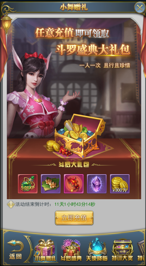 斗罗盛典：海神装备重磅来袭！