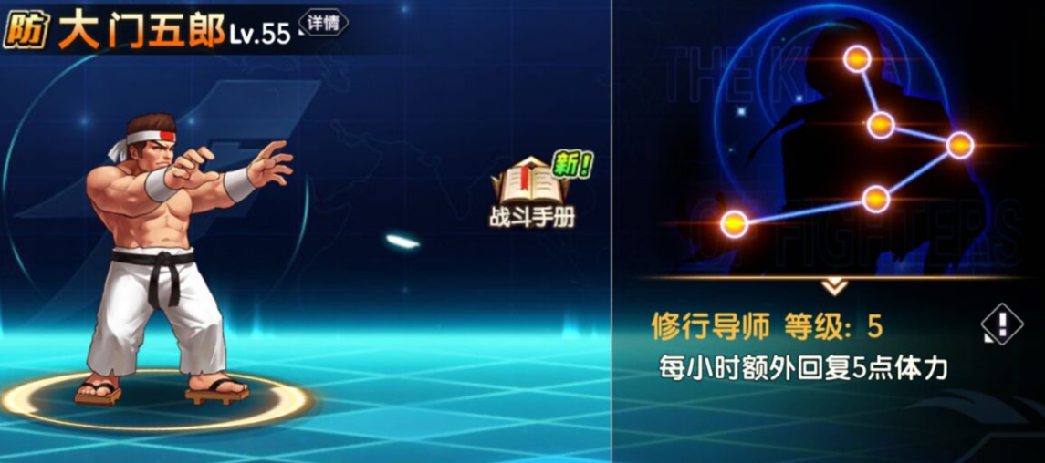 拳魂萌新知多少—星脉篇