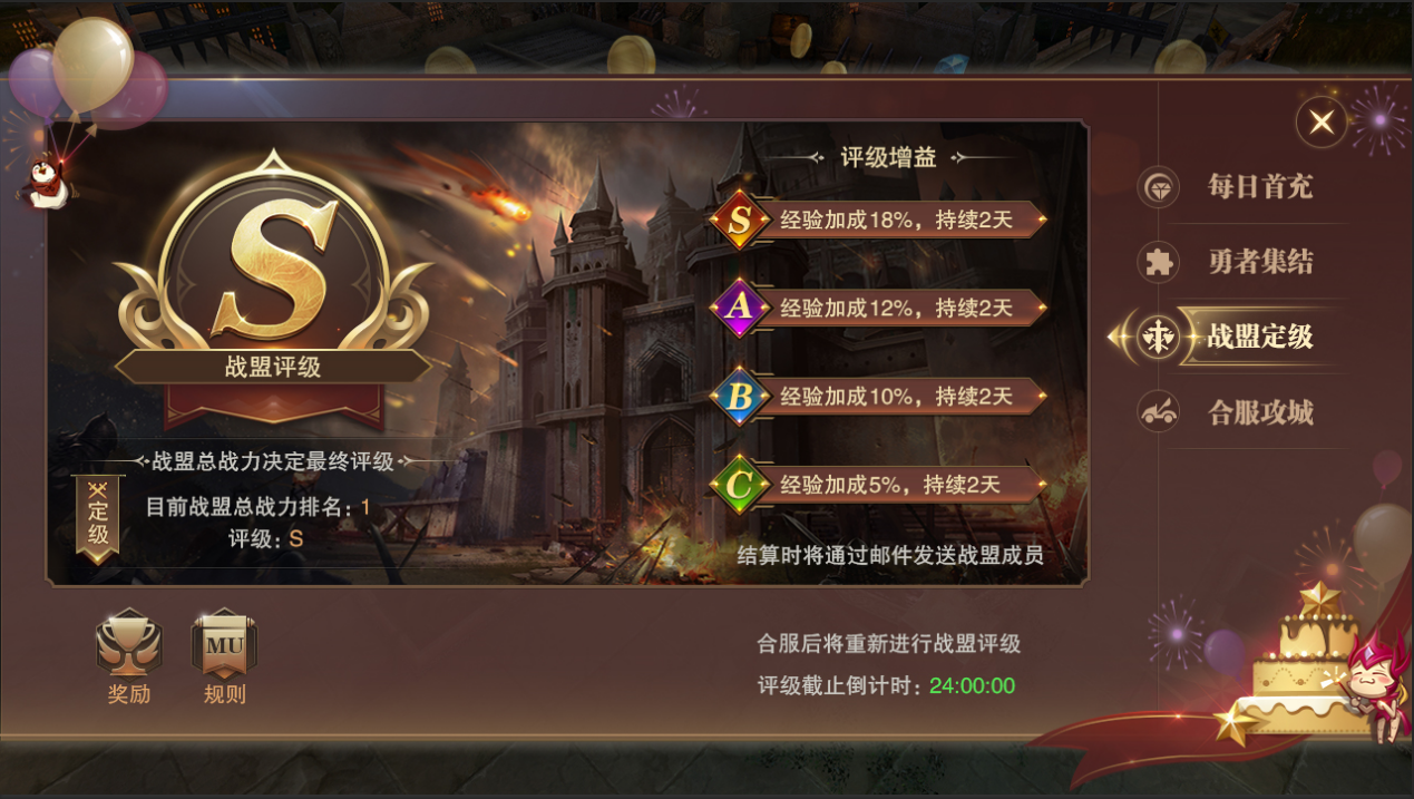 《精灵盛典》6月1日合服公告