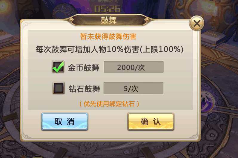 《混沌起源》星空秘境系统介绍