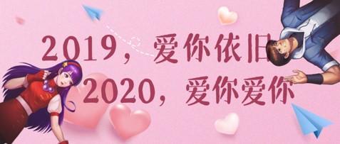 【小卖部】2020爱你爱你，情人节表白计划浪漫开启！