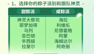【端午活动】可盐可甜的粽子，你更钟爱哪一派呢？