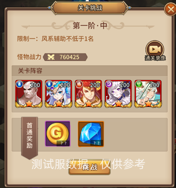 重大爆料第2弹 | 乘风破浪，通往勇者之路！