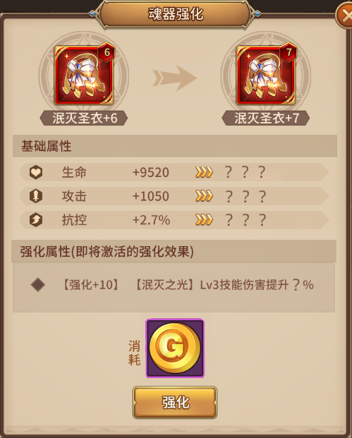 重大爆料第1弹 | 英雄突破，魂器赋能！