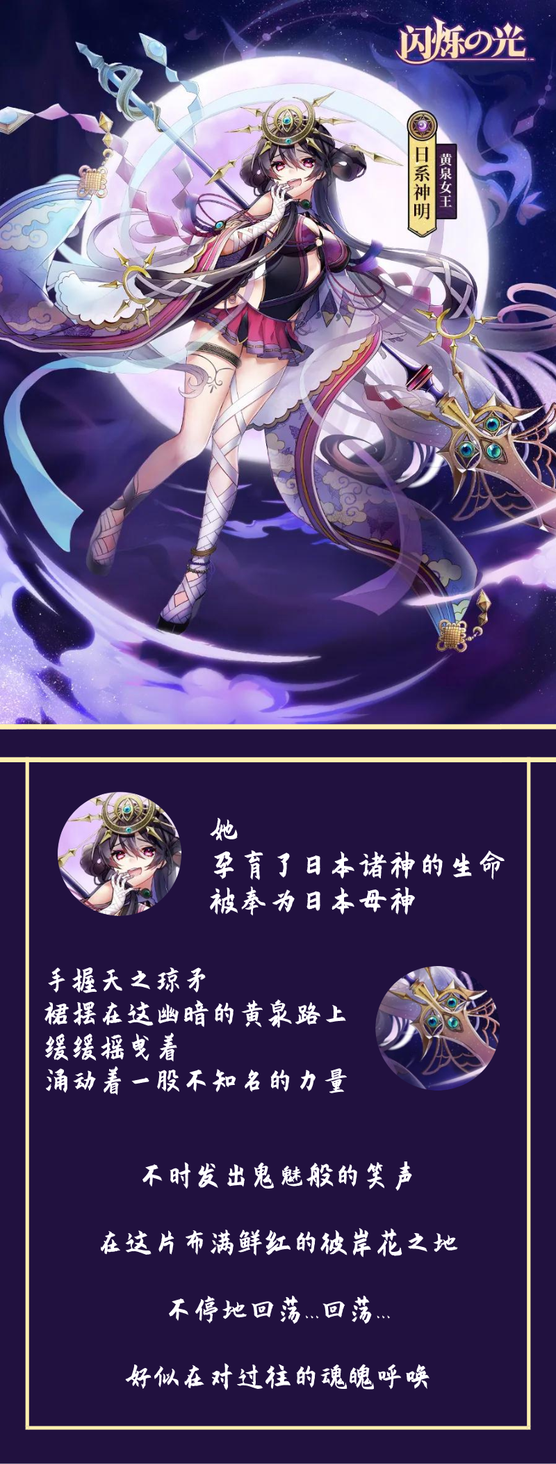 情报揭秘 | 日系新神明将降临《闪烁之光》冒险大陆