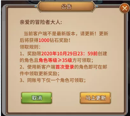 闪烁之光客户端升级，马上更新领取1000钻石！
