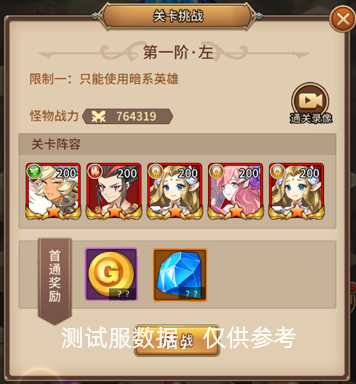 重大爆料第2弹 | 乘风破浪，通往勇者之路！