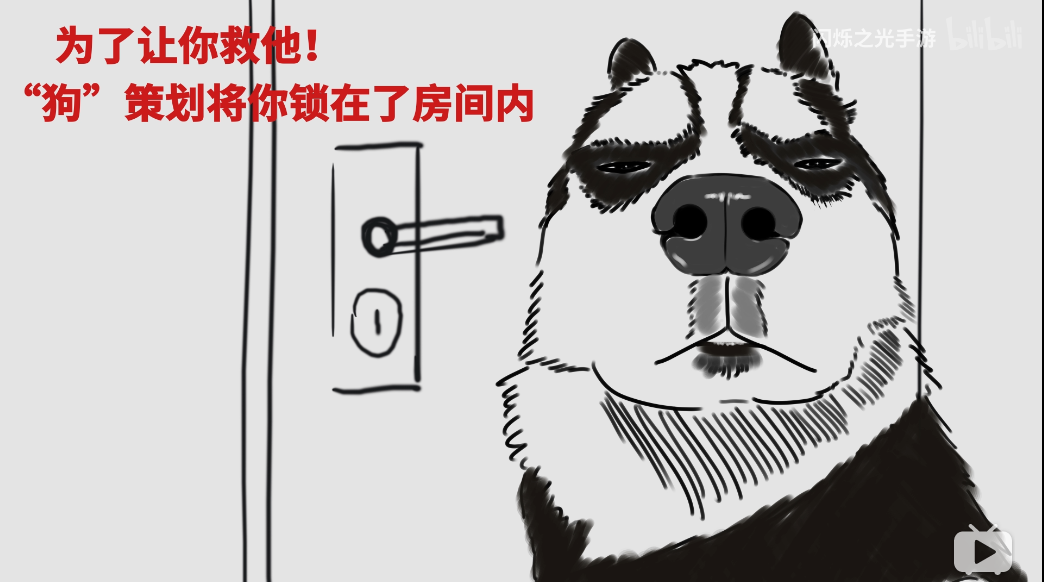 【圣诞礼包大放送】 “狗”策划拯救大作战！寻找最优秀的你！