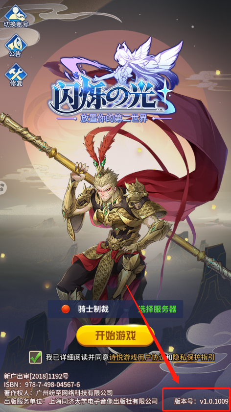 闪烁之光客户端升级，马上更新领取1000钻石！