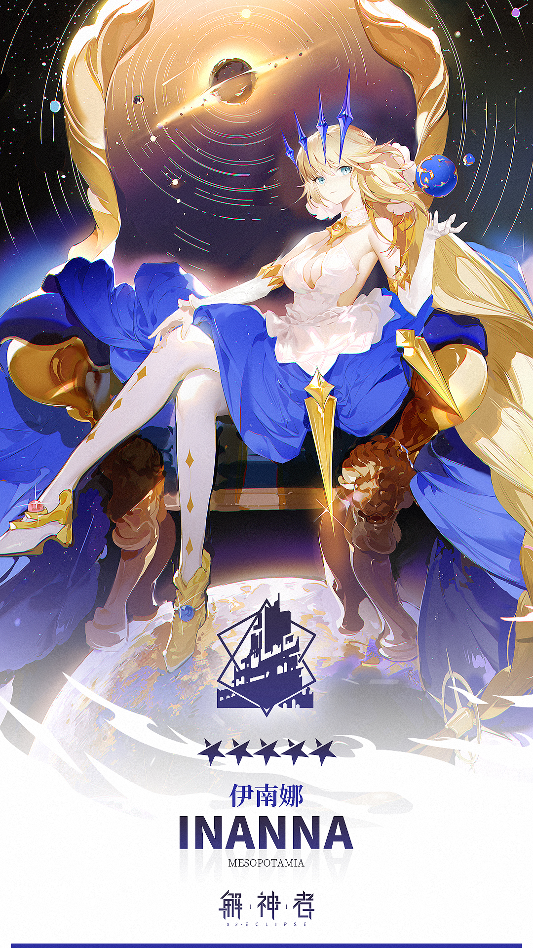 伊南娜pv发布以最专注的目光注视向最璀璨的星辰献上你的爱吧