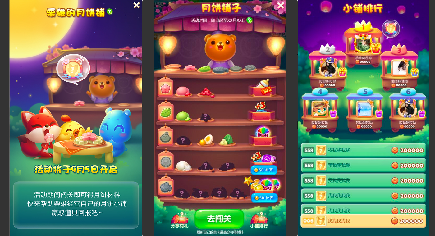 【活动】中秋话题赢好礼，栗雄的月饼铺开张啦！