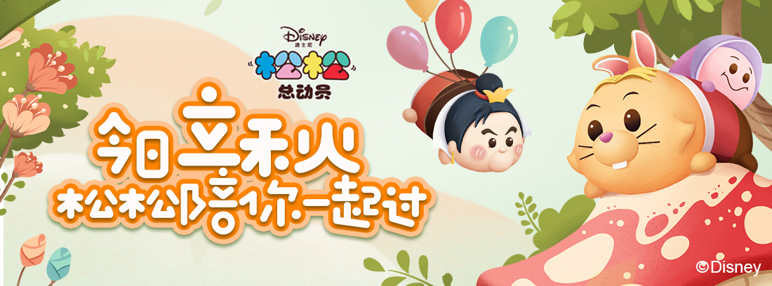 【已开奖】今日立秋，松松陪你一起过~