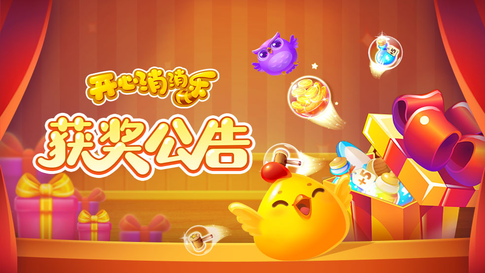 【获奖名单】快来领奖吧~