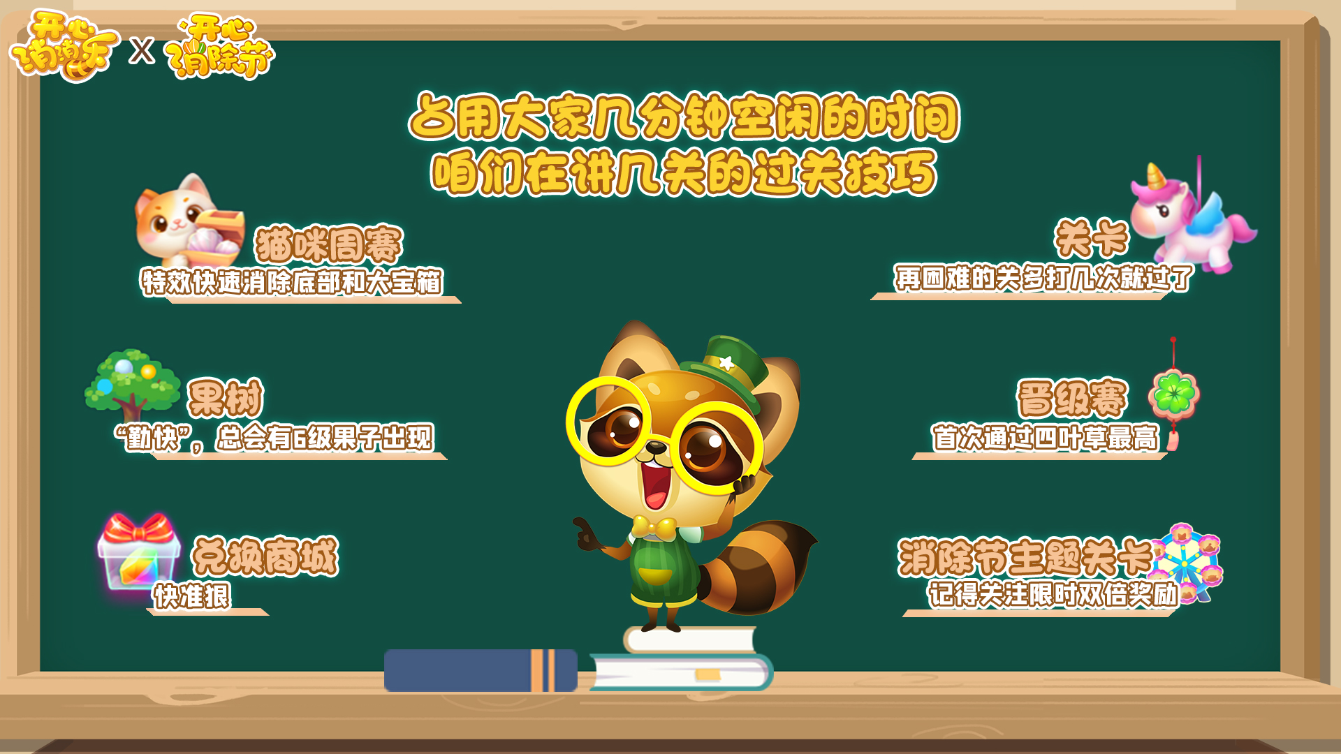 【教师节特别活动】掌握最牛技能，才能消人一步