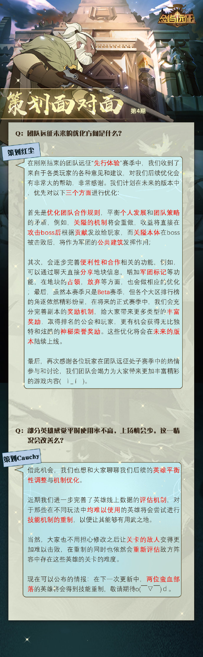【策划面对面04】关于占地玩法与英雄平衡性的优化方向
