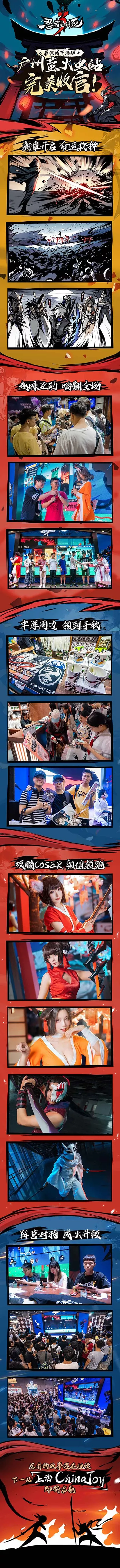 【内含漫展专属礼包码】广州萤火虫漫展完美收官！