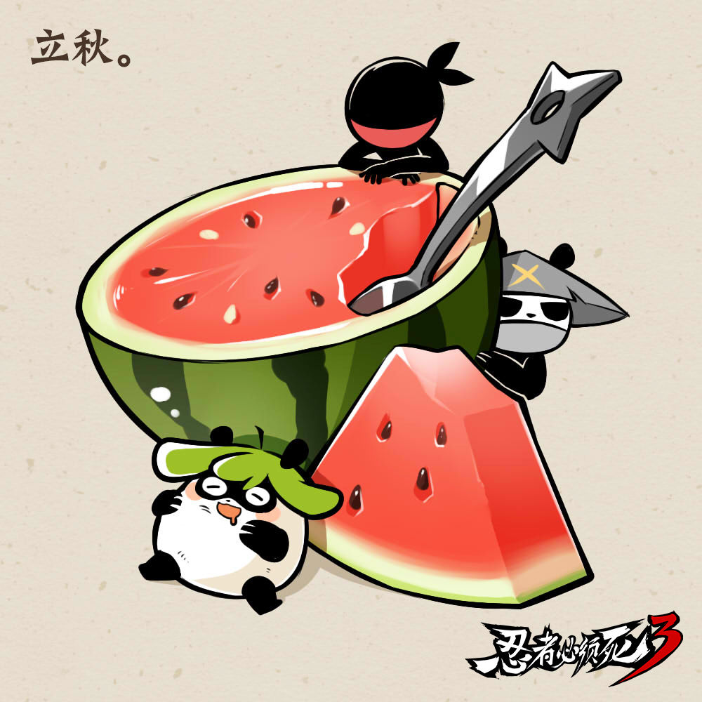 立秋啦，今天要啃瓜，贴秋膘哟~