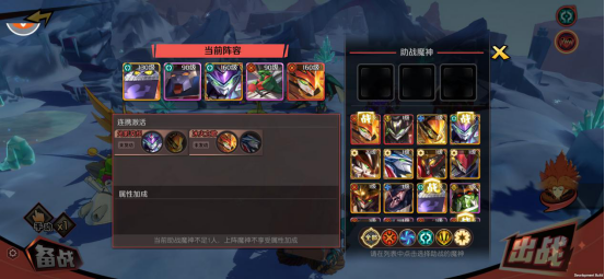 《魔神英雄传》战斗辅助机制介绍