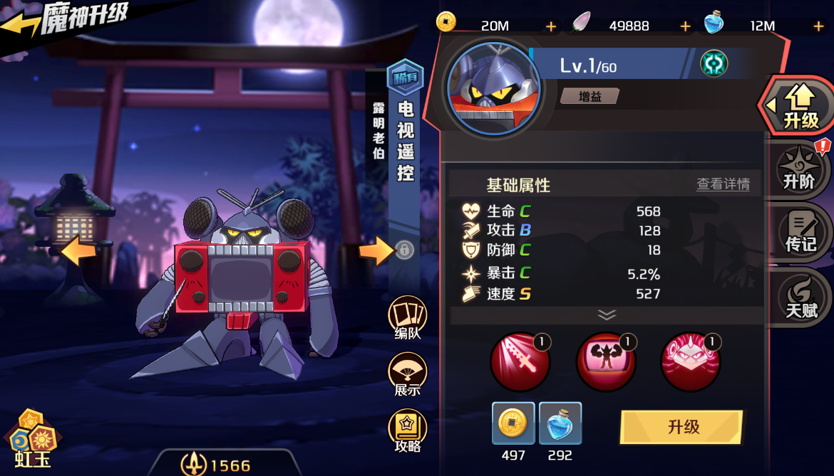 《魔神英雄传》新手养成推荐——辅助篇