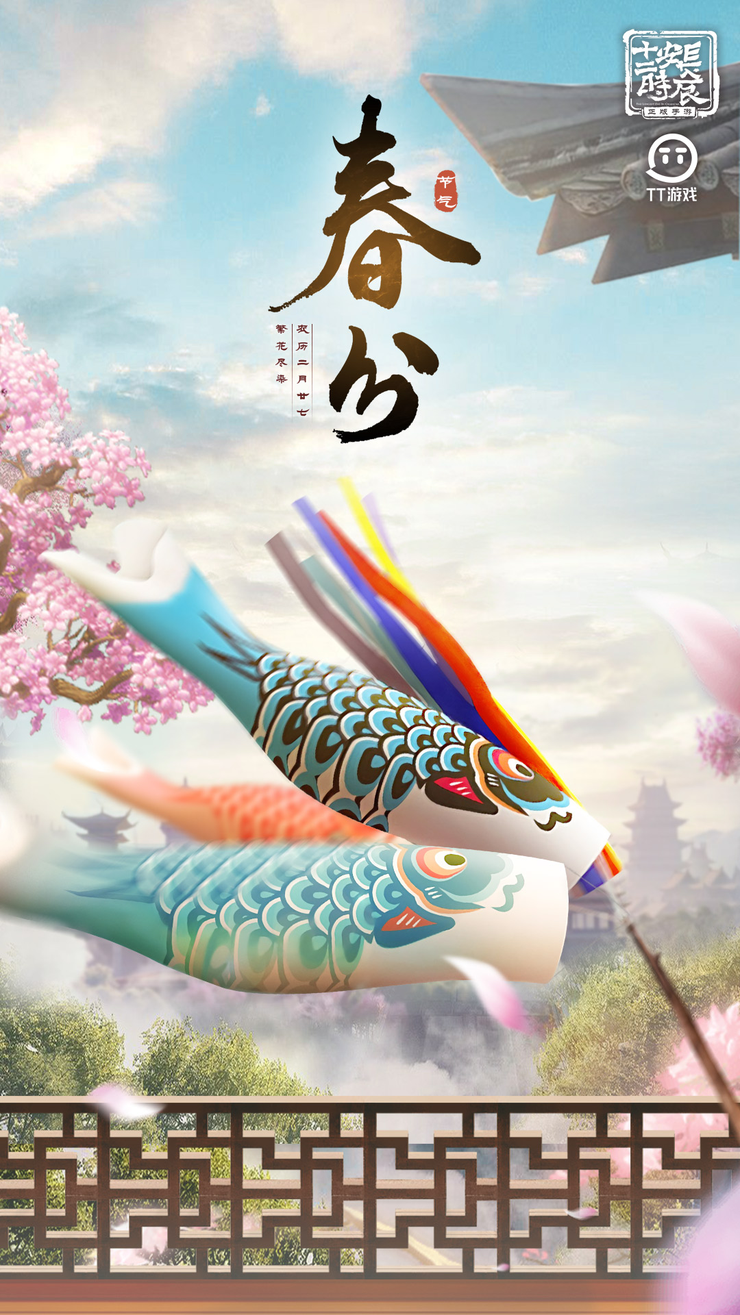 今日已是春分