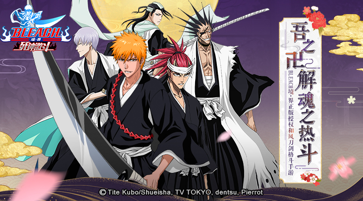 自古套路得人心！分享套路赢《死神激斗》礼包