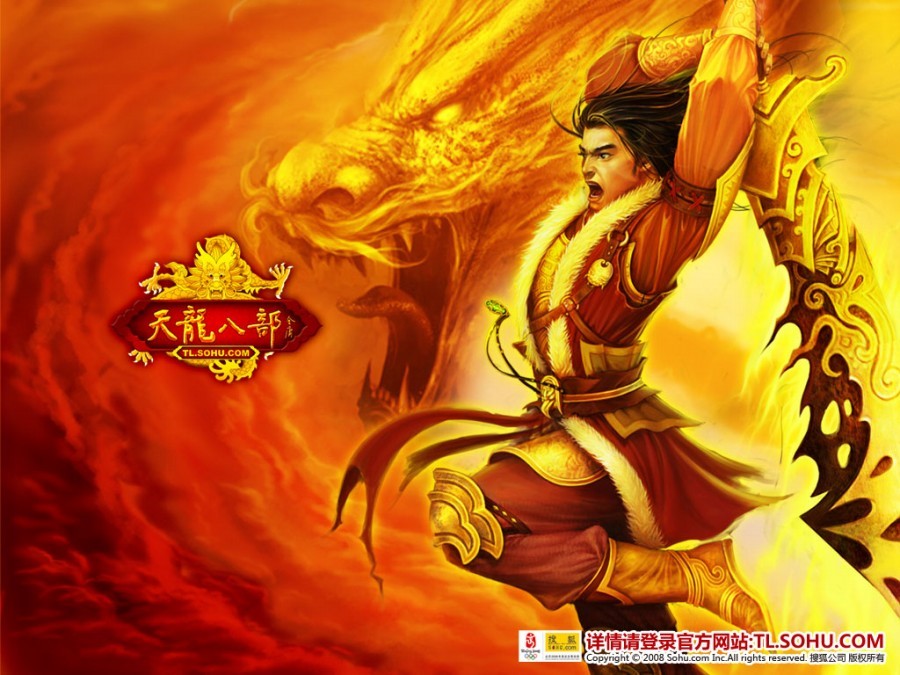 《天龙八部H5》正式公布
