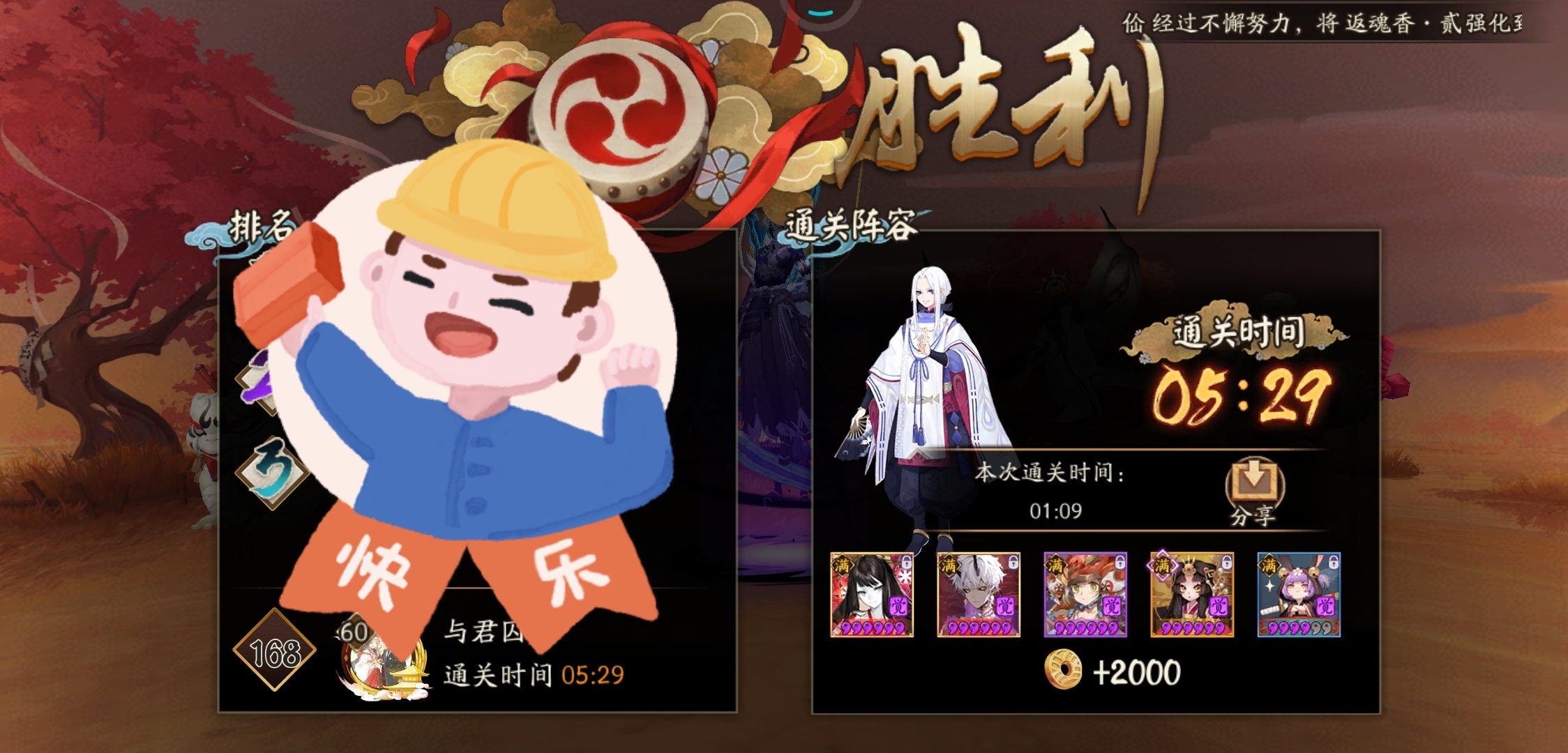 河童竞速保底攻略