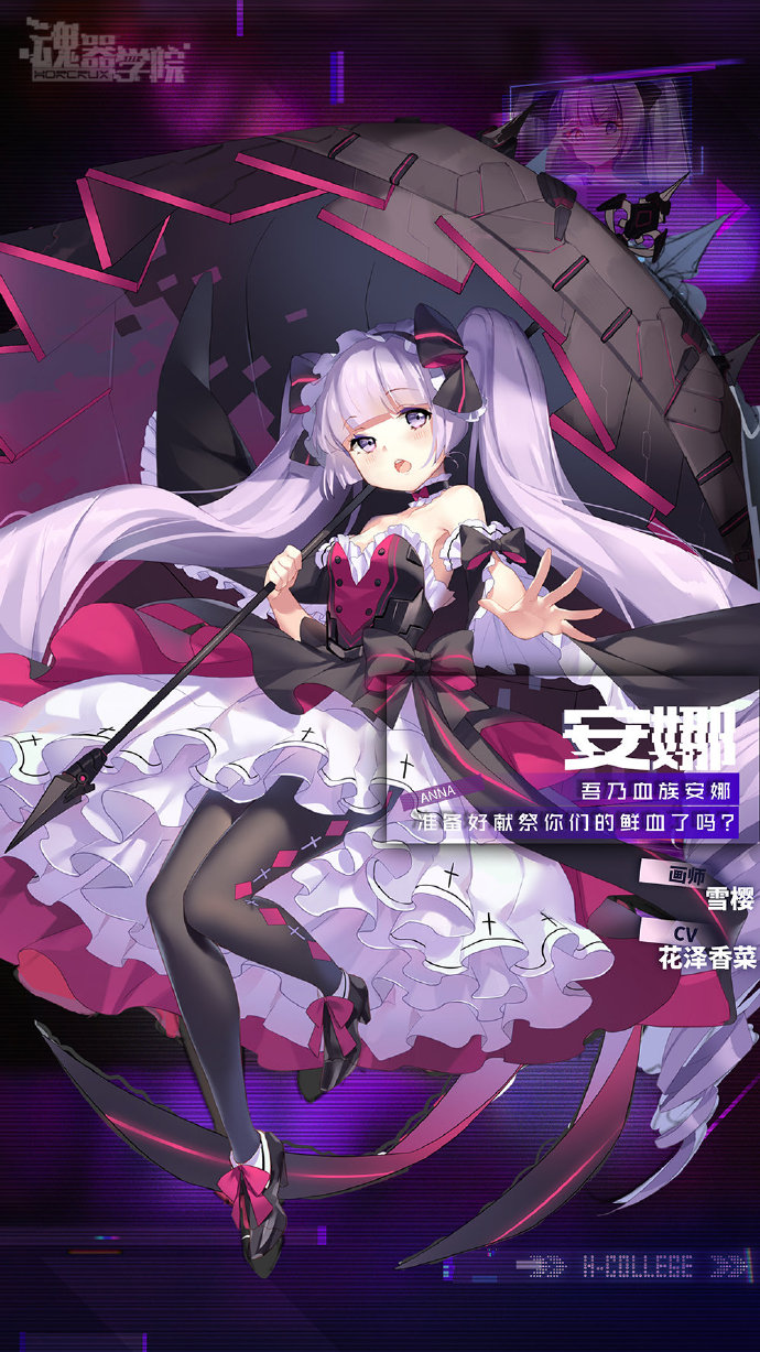 ☆轮换扩招★【幻想魔伞】安娜