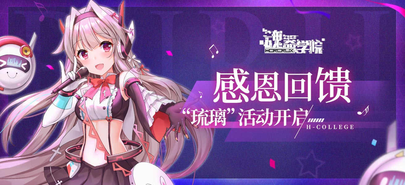 【感恩回馈活动】