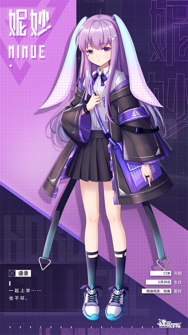 【新学员亮相】妮妙