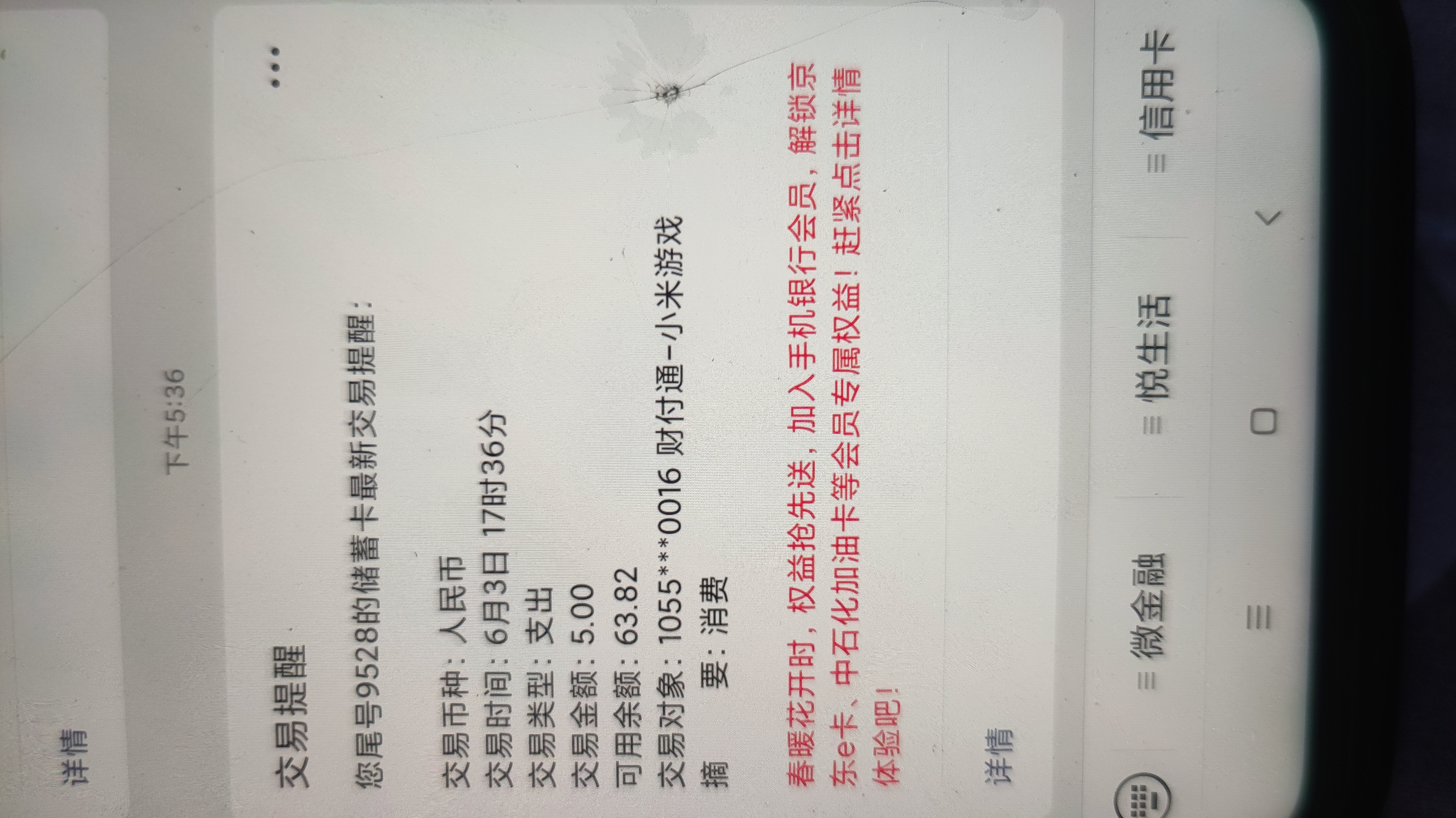 为什么我买了存钱罐，没到账？？