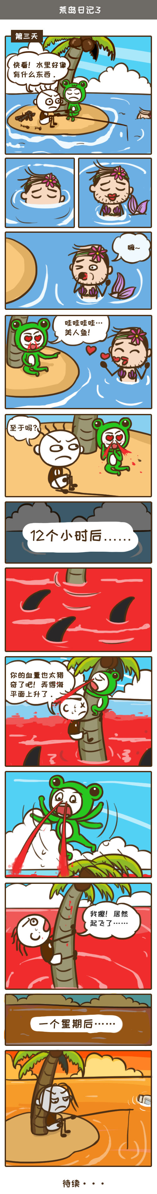 游戏漫画：美人鱼面前，基友抛下史小坑独自跑路
